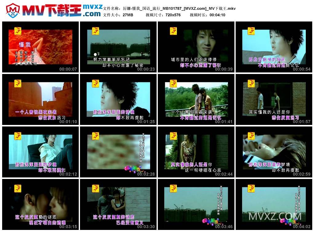 厉娜-懂我_国语_流行_MB101787